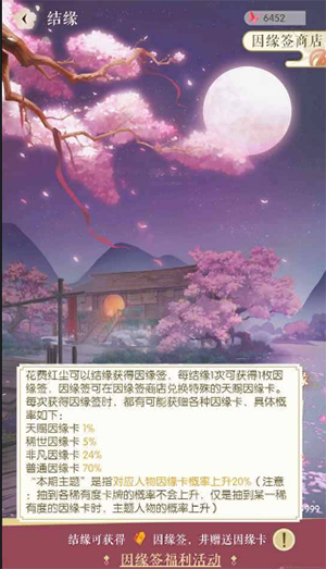 遇见逆水寒应用宝版