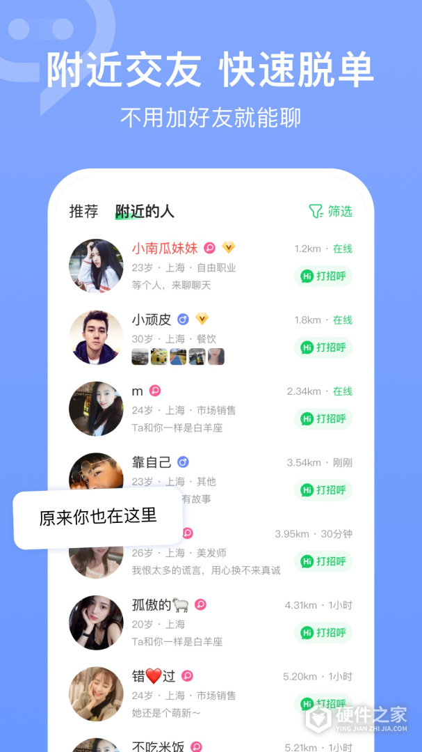 连信