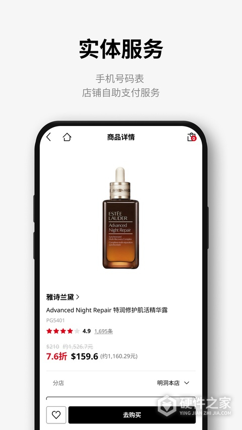 乐天免税店
