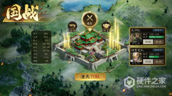 攻城三国志微信版
