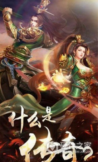 狂暴传奇热血版