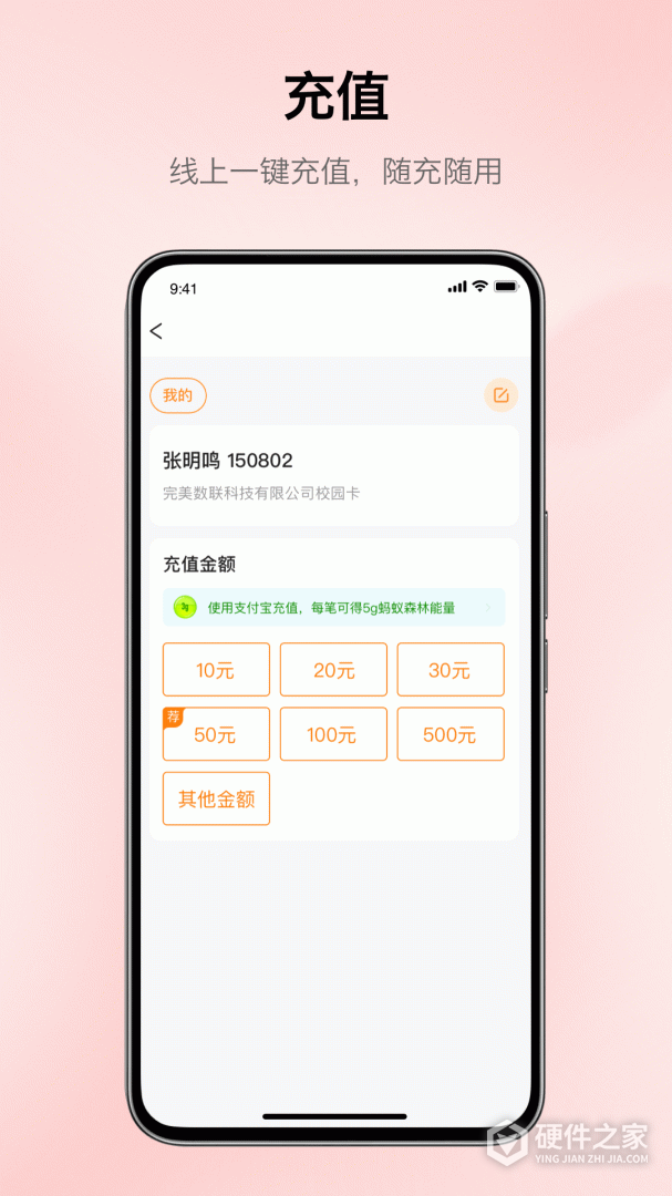 完美校园