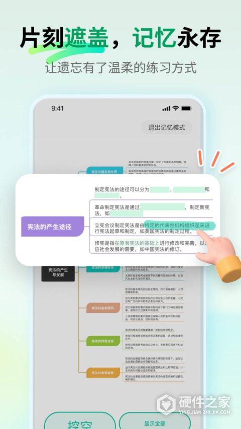 MindMaster思维导图手机版