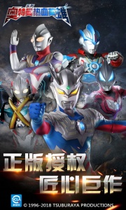 奥特曼热血英雄老版