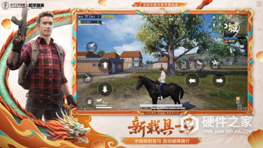 和平精英最新版