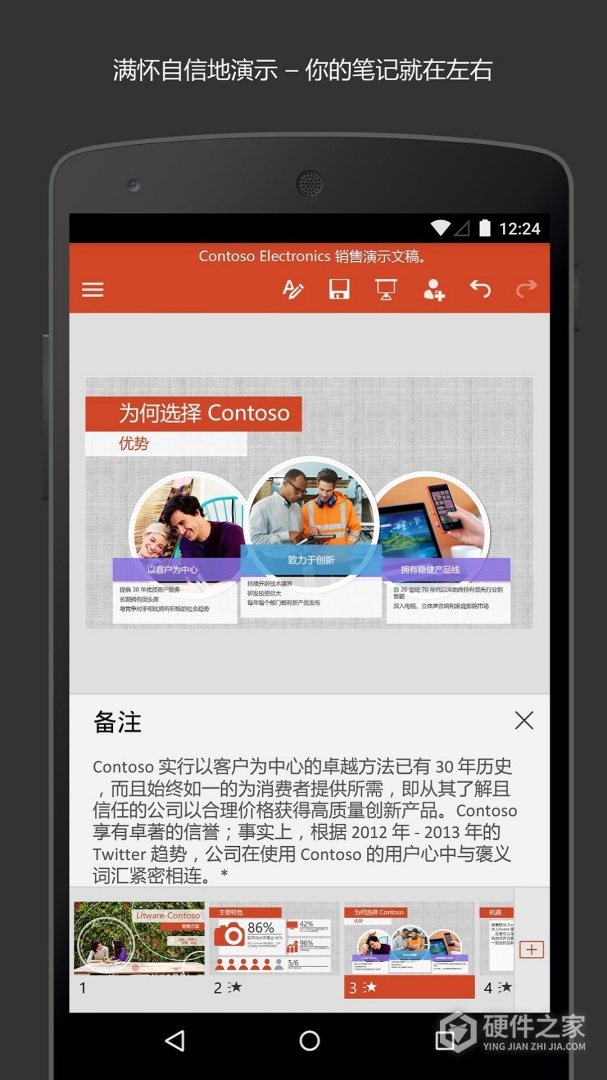 Microsoft PowerPoint