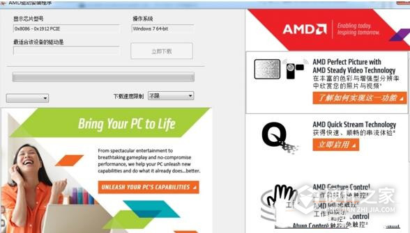 AMD万能驱动工具