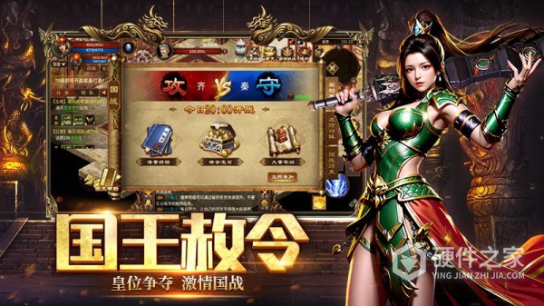 五霸七雄