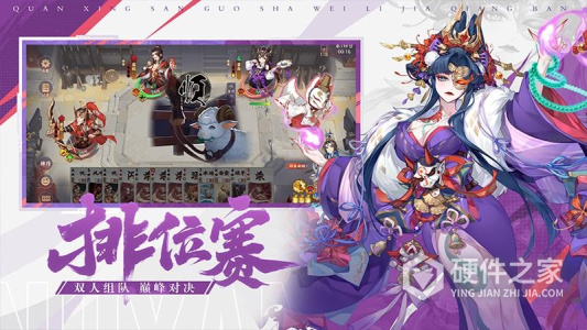 怒焰三国杀