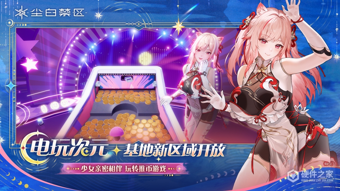 尘白禁区新版