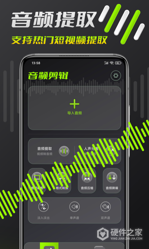 音频剪辑