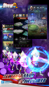 奥特曼系列ol4399版