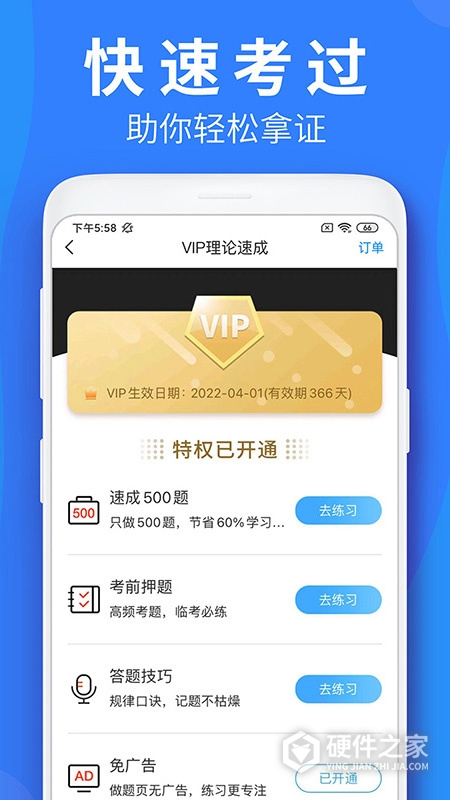 车学堂