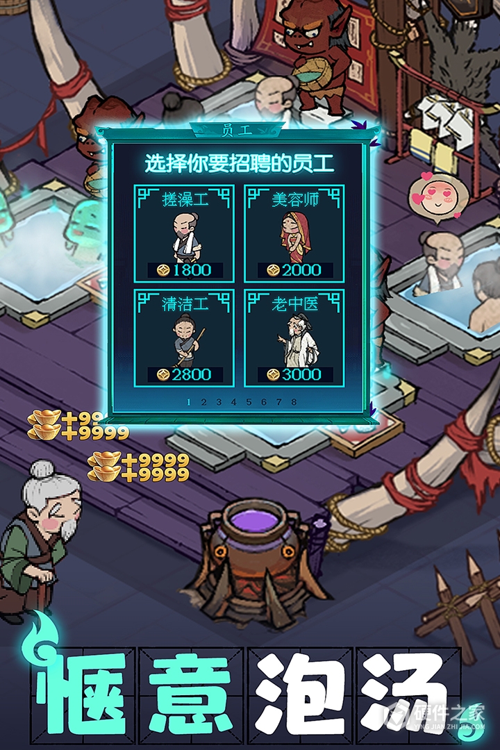 叫我大掌柜华为版