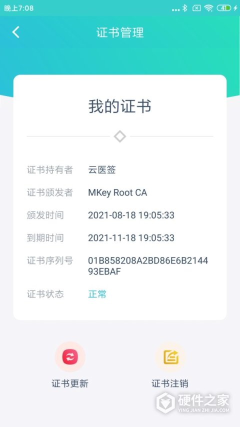 云医签最新版