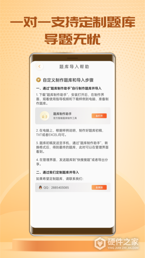 快搜搜题免费版