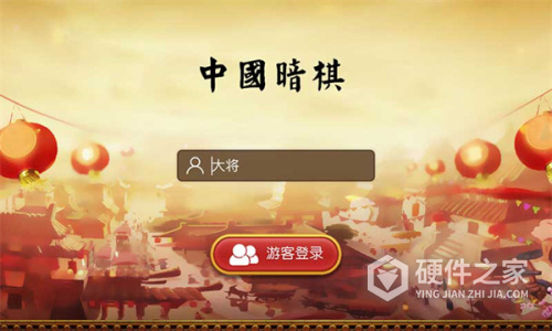 中国暗棋