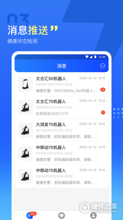掌上高仙机器人