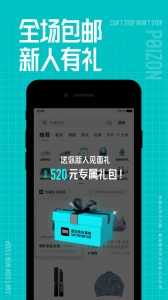 得物