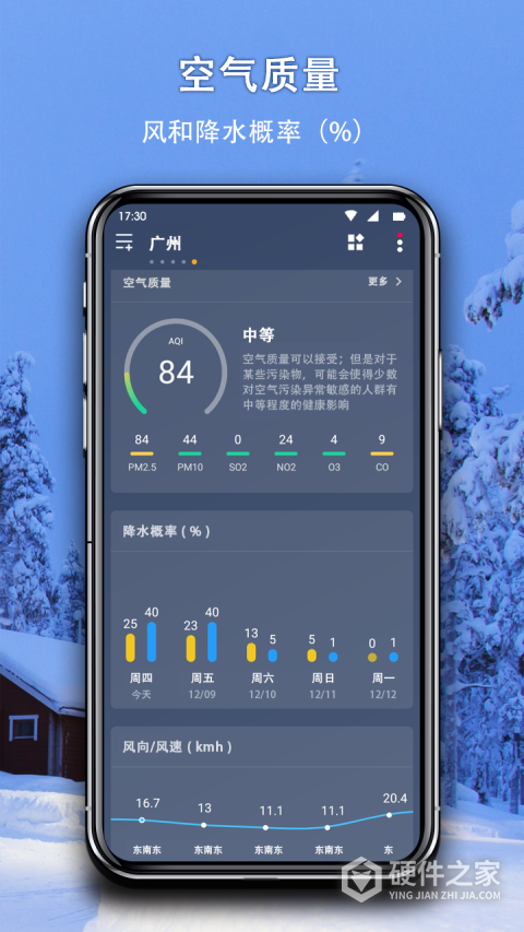 简约天气最新版