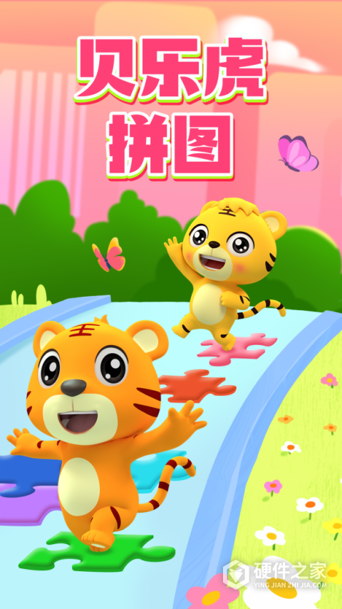 贝乐虎拼图