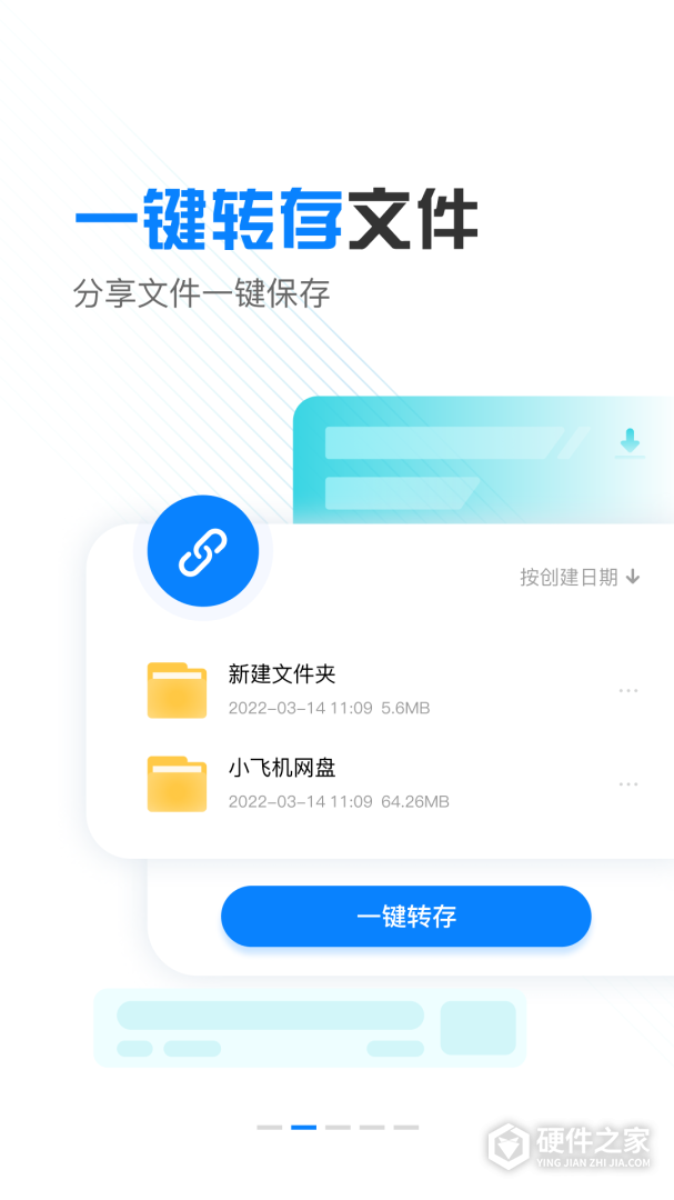 小飞机网盘