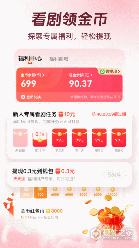 河马剧场免广告版