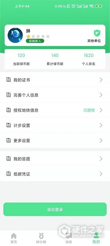 绿宝碳汇官方版