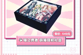 雷蛇联动《蔚蓝档案》萌猫耳机礼盒介绍
