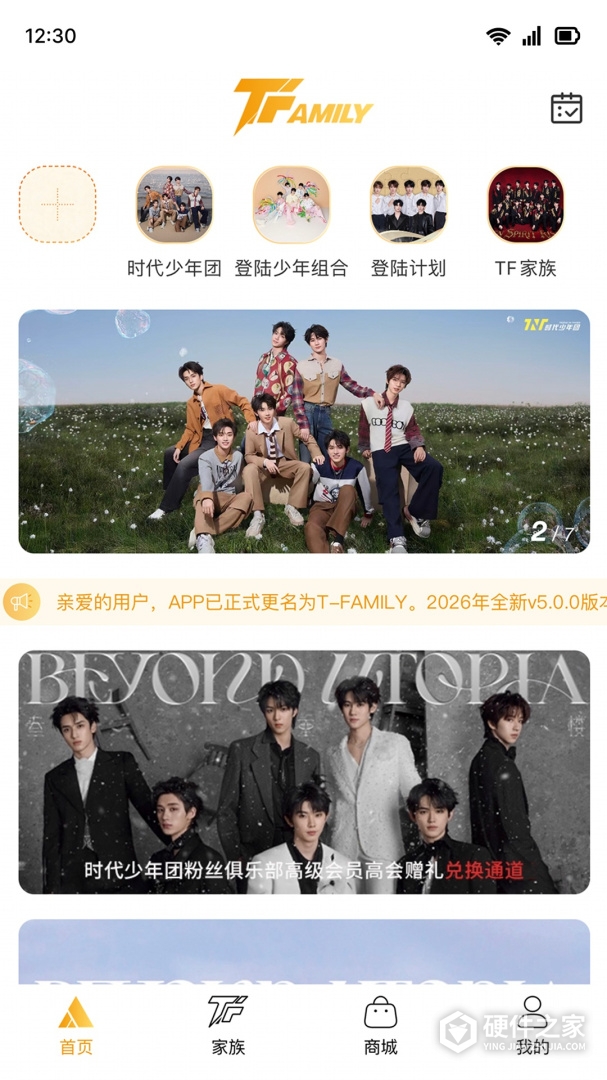 时代峰峻Fanclub
