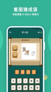 人人答题最新版