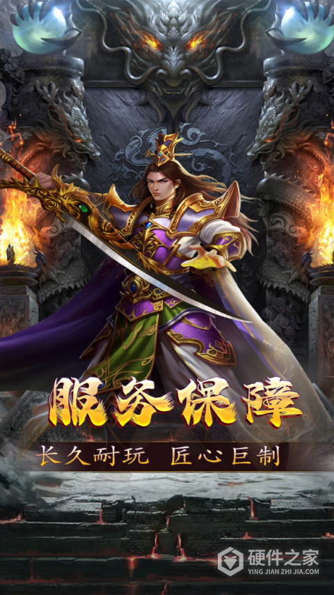 谋天下