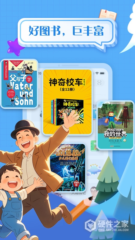 掌阅课外书