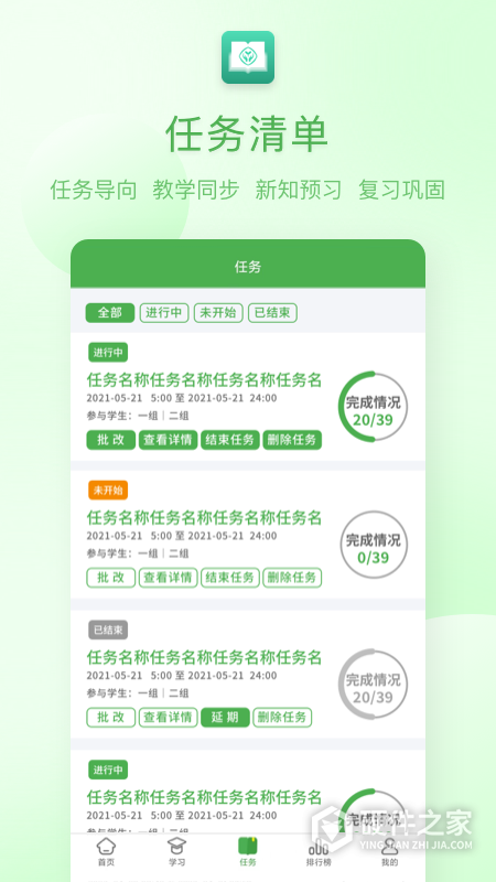 人教英语教学系统