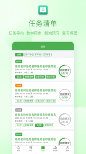 人教英语教学系统