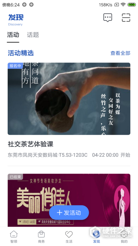 天安汇app