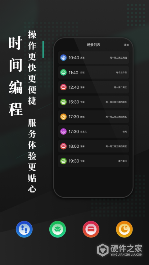 海林蜂巢app官方版