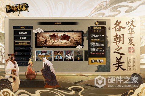 无悔华夏快手版