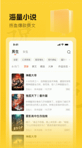 趣读书免费小说