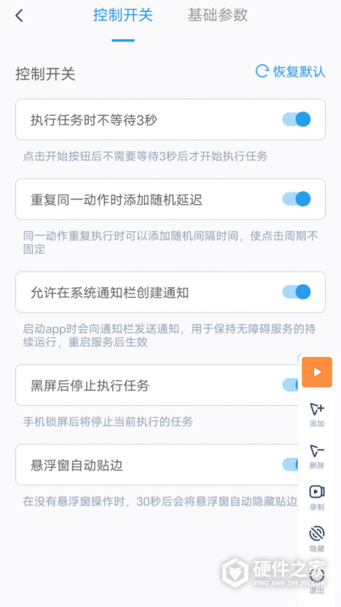 闪指连点器
