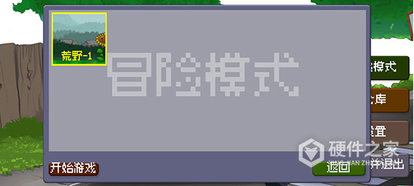 戴夫大战僵尸重制版