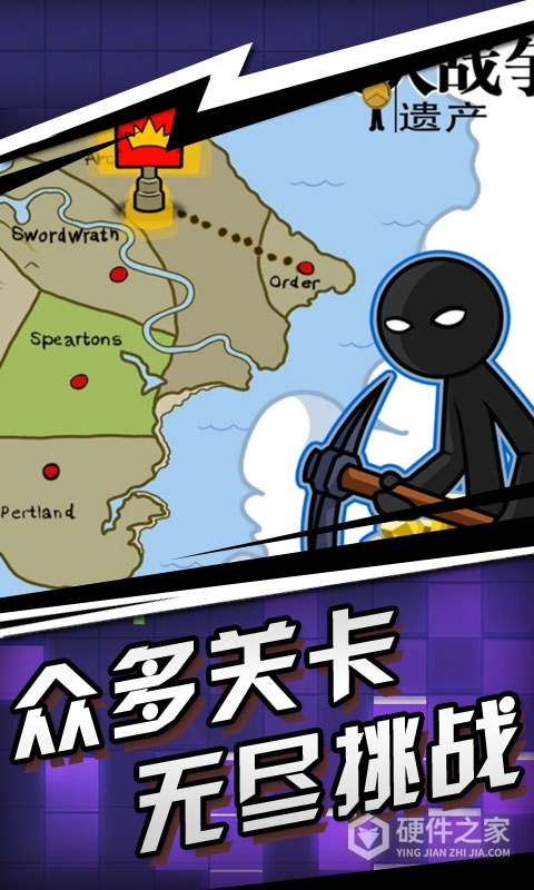 火柴人射手