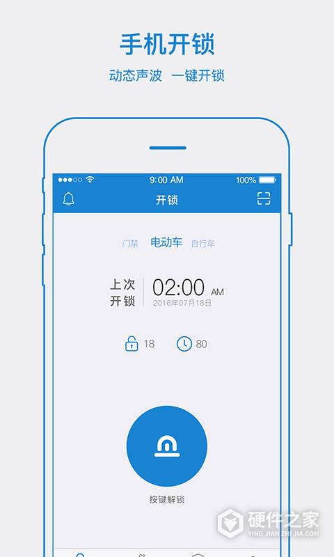 易锁宝