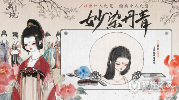 画境长恨歌最新版本