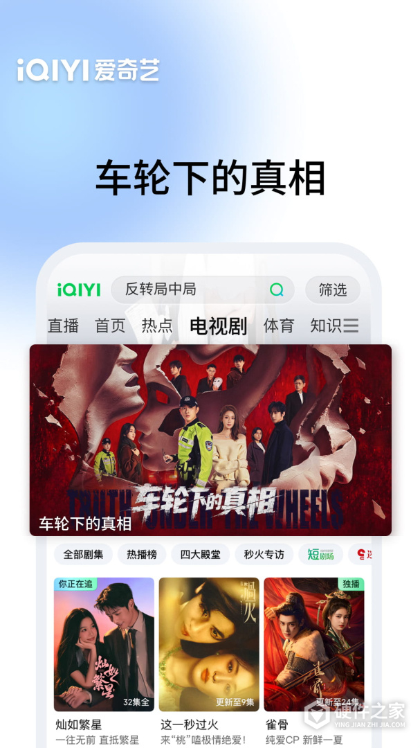 爱奇艺最新版