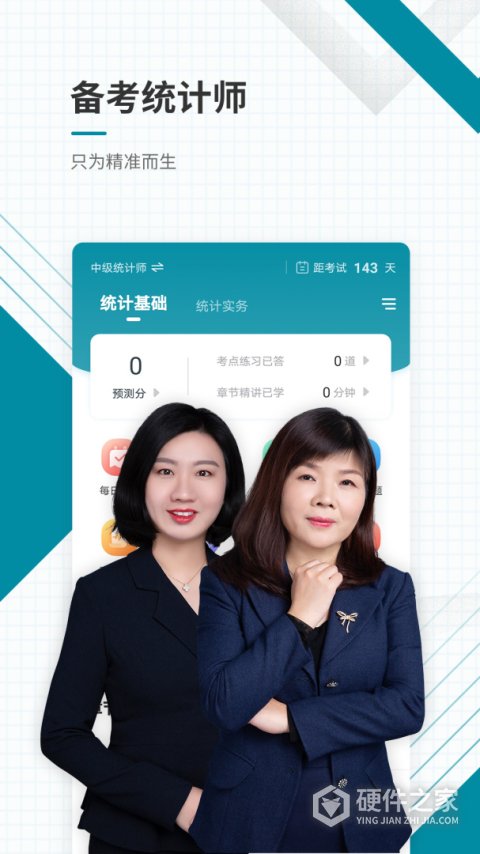 初级统计师准题库