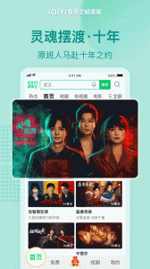 爱奇艺极速版