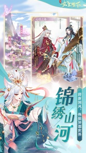 全民养成之女皇陛下oppo版