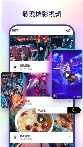 快手手表版