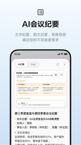 讯飞听见